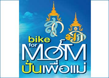 Bike for Mom